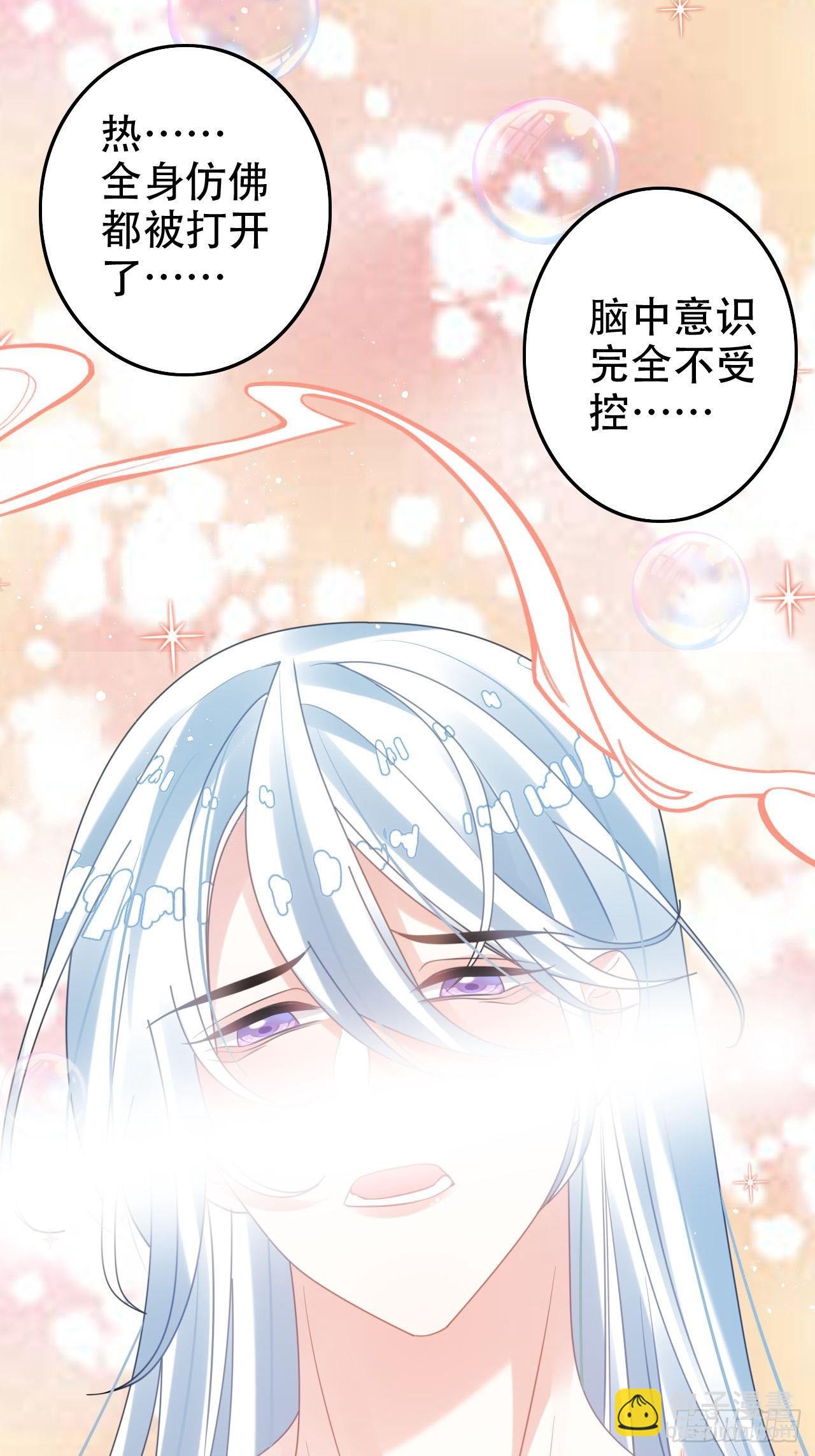 《海王奶奶三千宠》开始三修！ 第38页