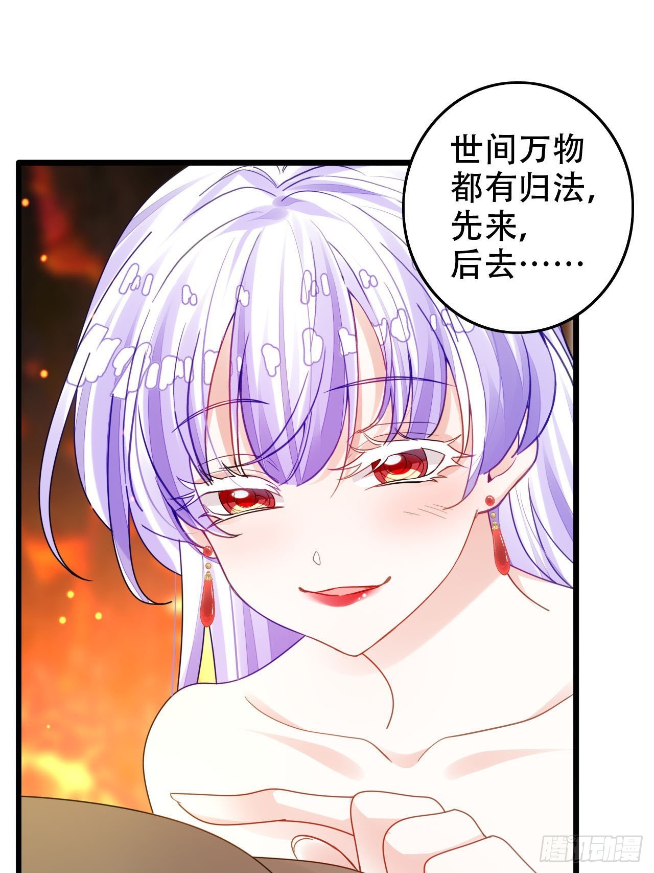 《海王奶奶三千宠》开始三修！ 第41页