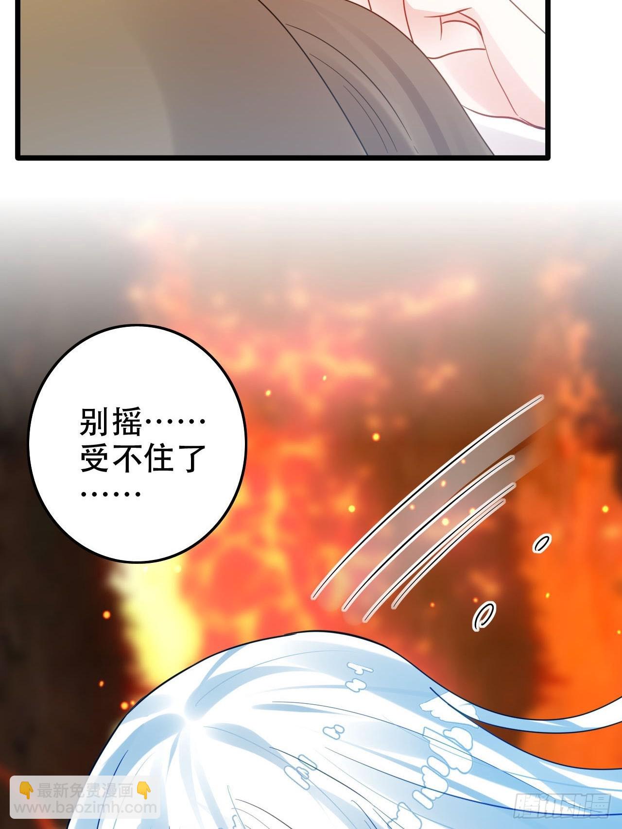 《海王奶奶三千宠》开始三修！ 第42页