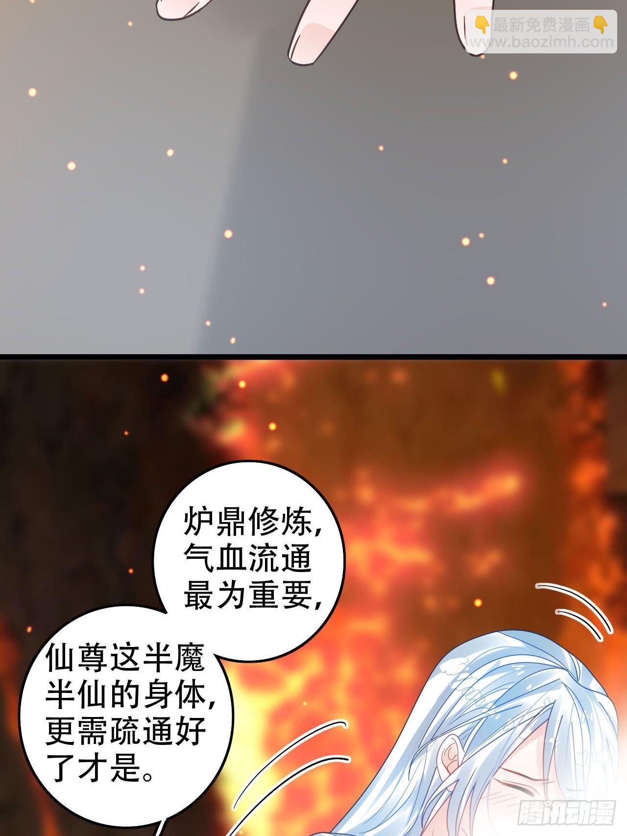 《海王奶奶三千宠》开始三修！ 第45页