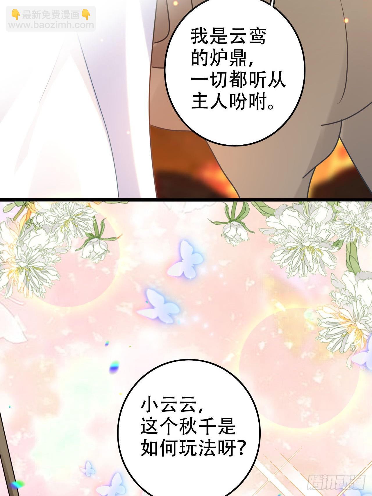 《海王奶奶三千宠》开始三修！ 第47页