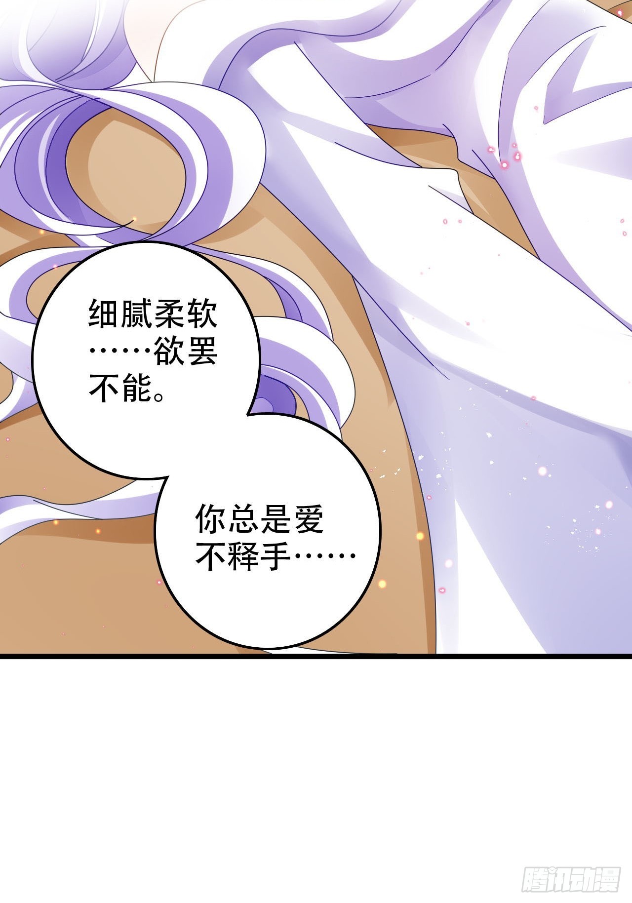 《海王奶奶三千宠》开始三修！ 第4页