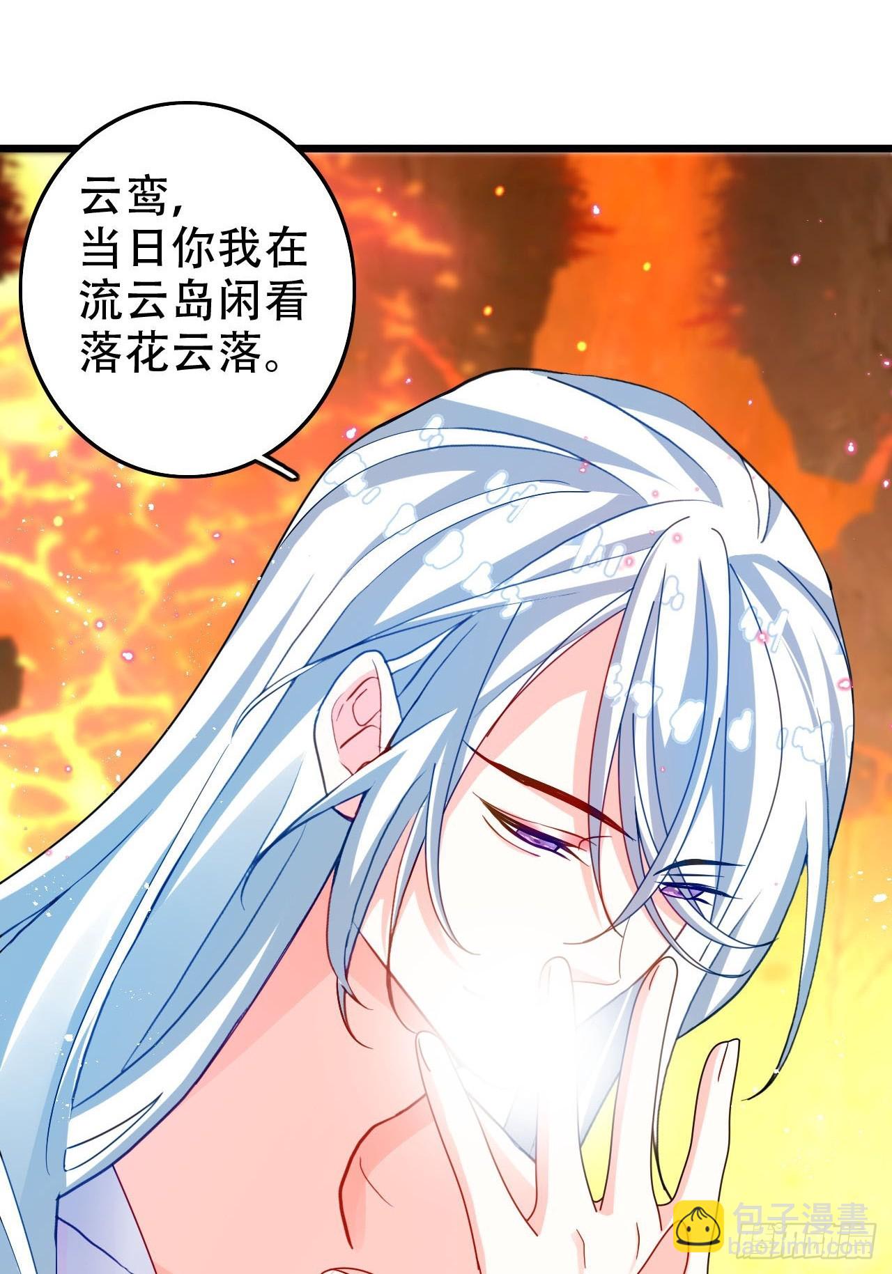 《海王奶奶三千宠》开始三修！ 第5页
