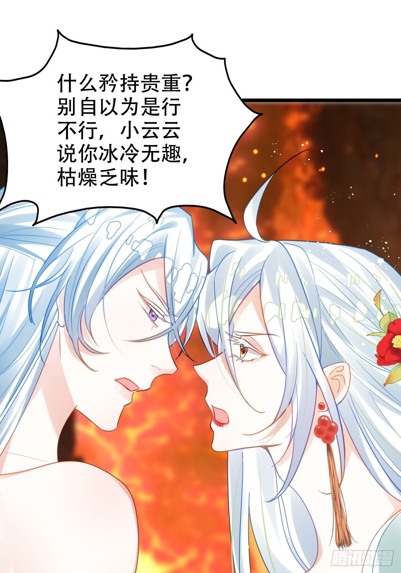 《海王奶奶三千宠》开始三修！ 第9页