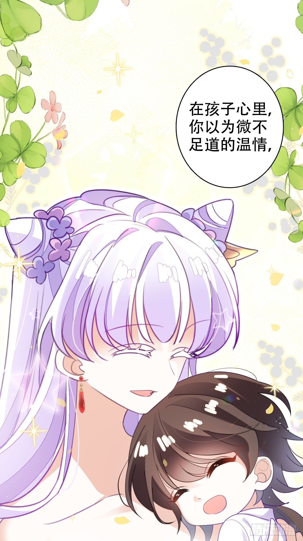《海王奶奶三千宠》真的只能三修了！ 第12页