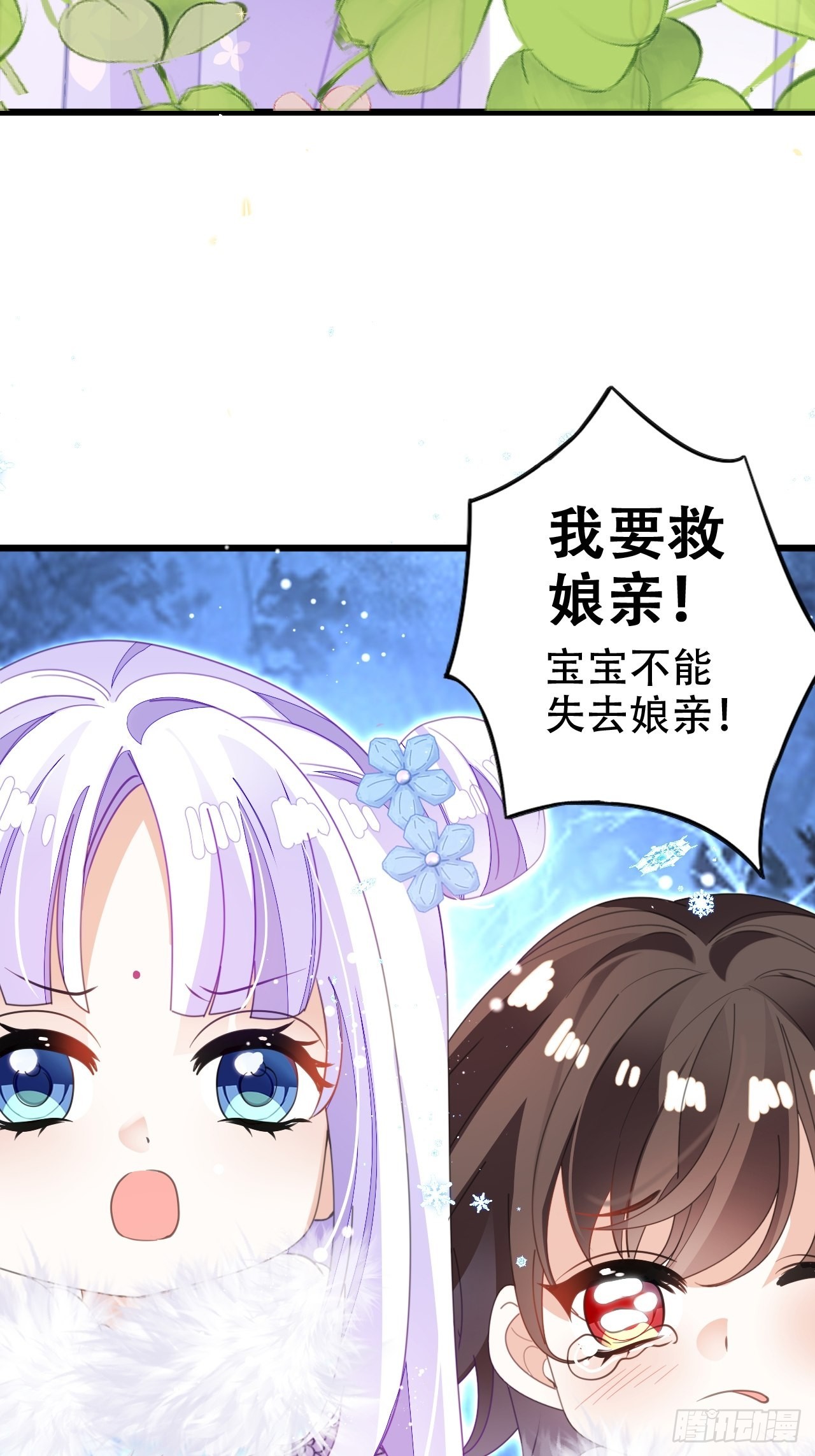 《海王奶奶三千宠》真的只能三修了！ 第14页