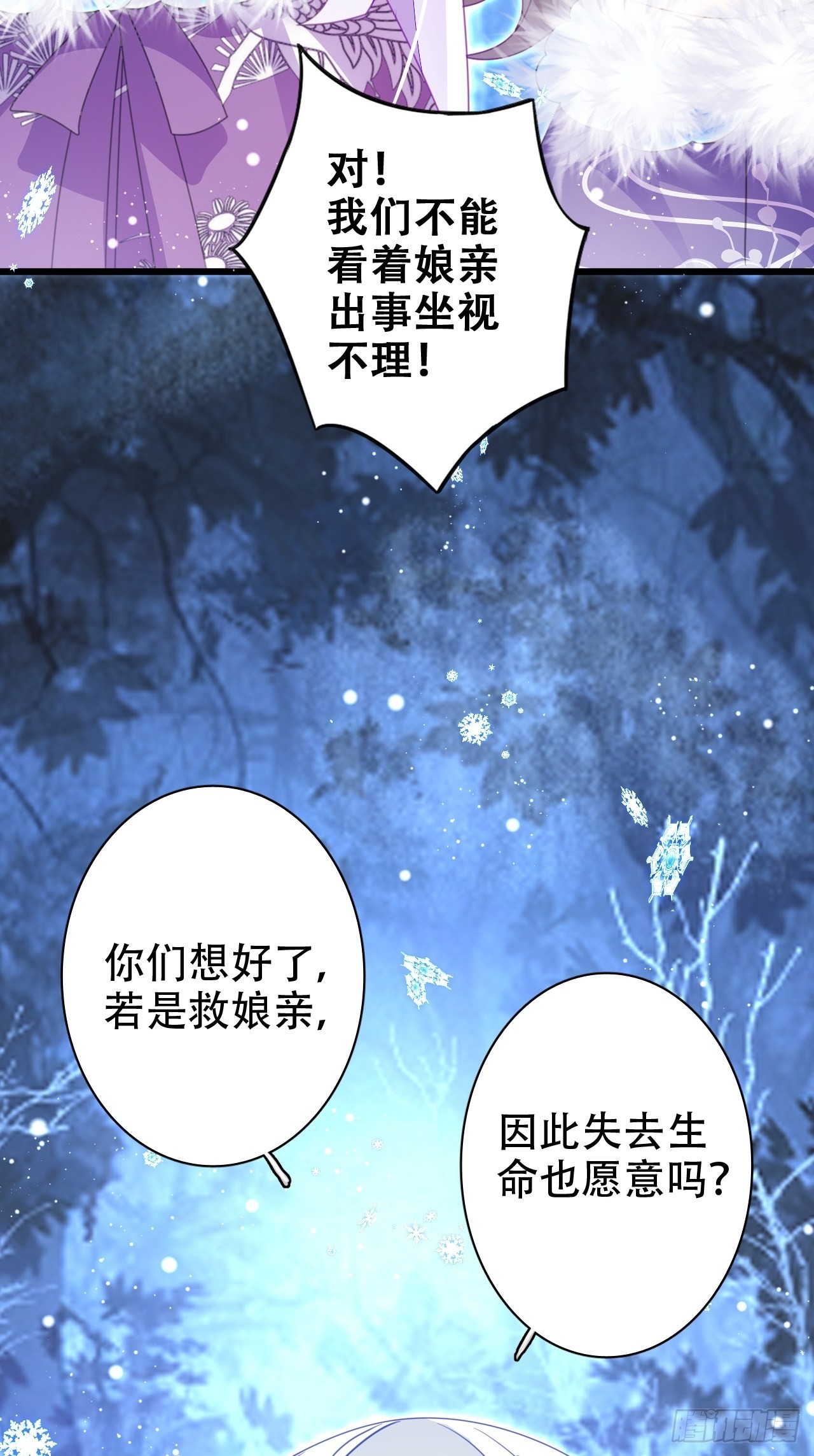 《海王奶奶三千宠》真的只能三修了！ 第15页