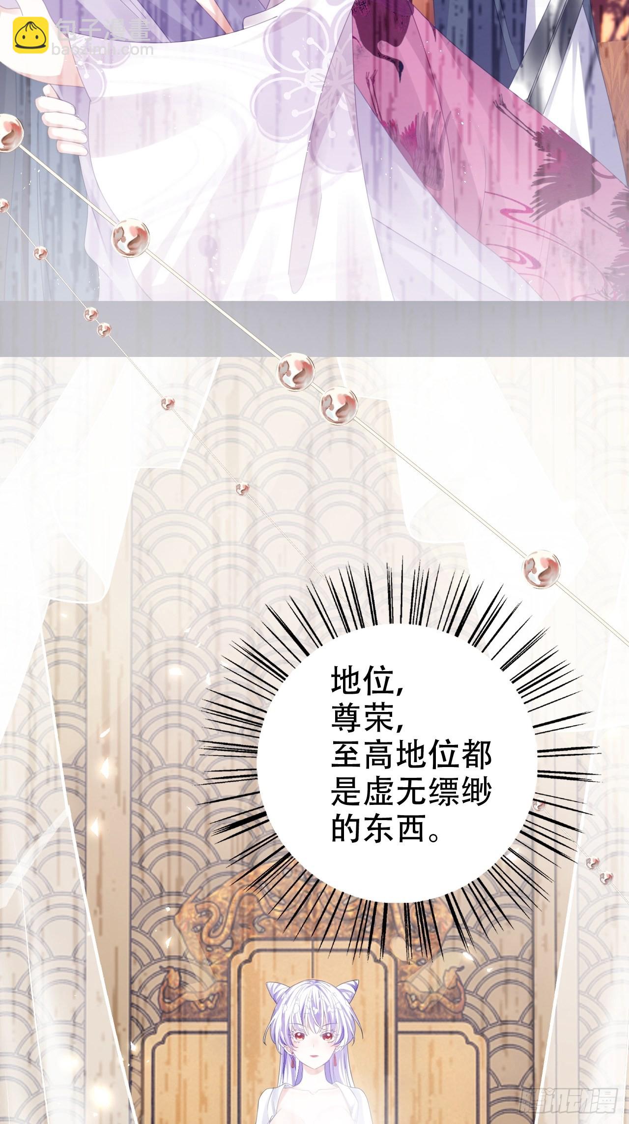 《海王奶奶三千宠》真的只能三修了！ 第20页