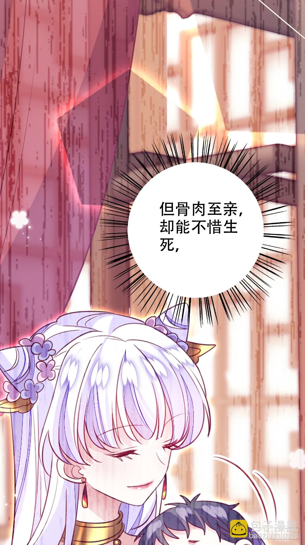 《海王奶奶三千宠》真的只能三修了！ 第22页