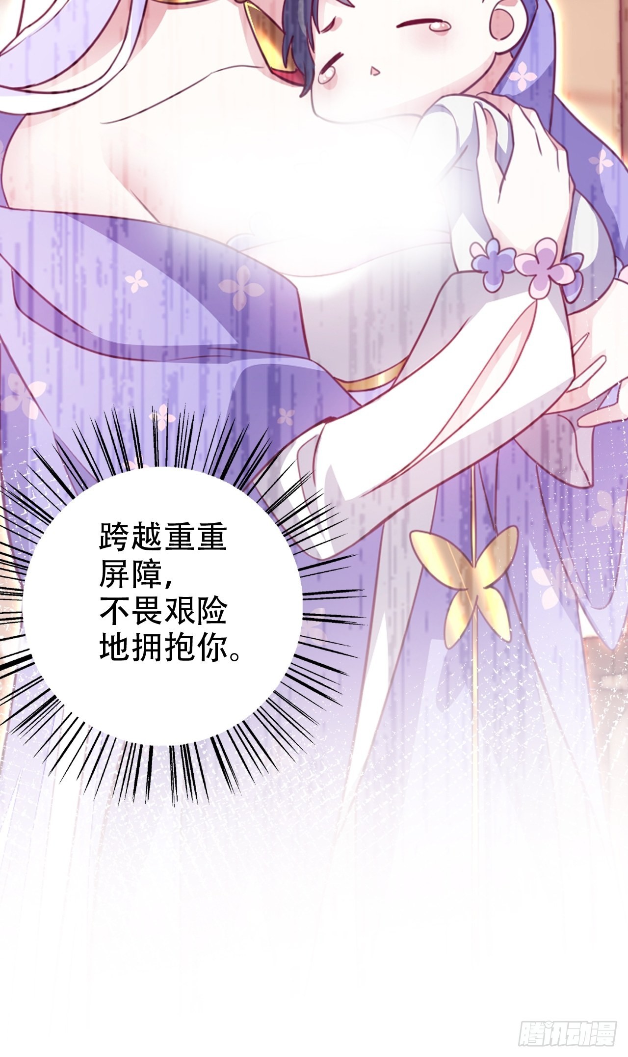 《海王奶奶三千宠》真的只能三修了！ 第23页
