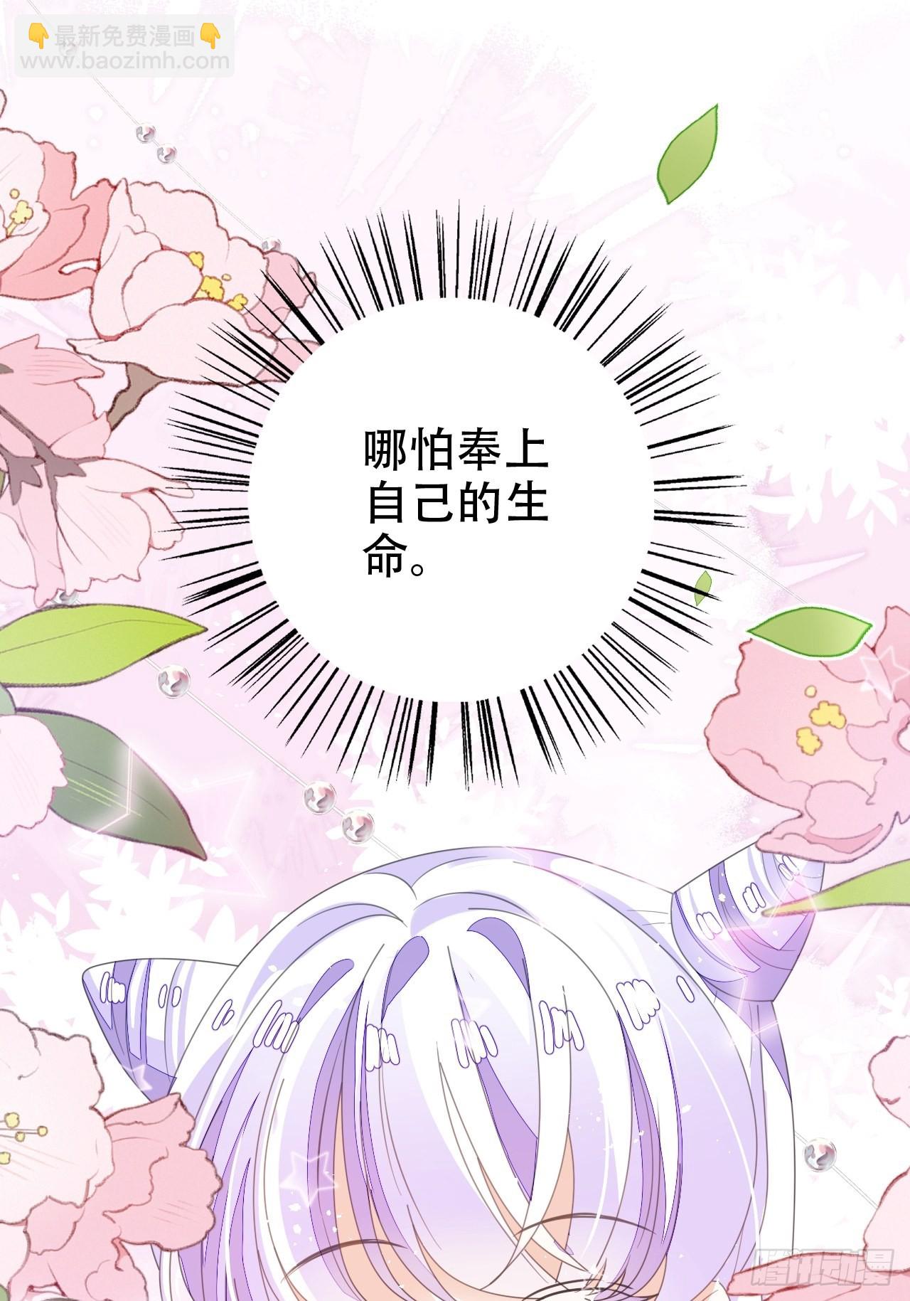 《海王奶奶三千宠》真的只能三修了！ 第24页