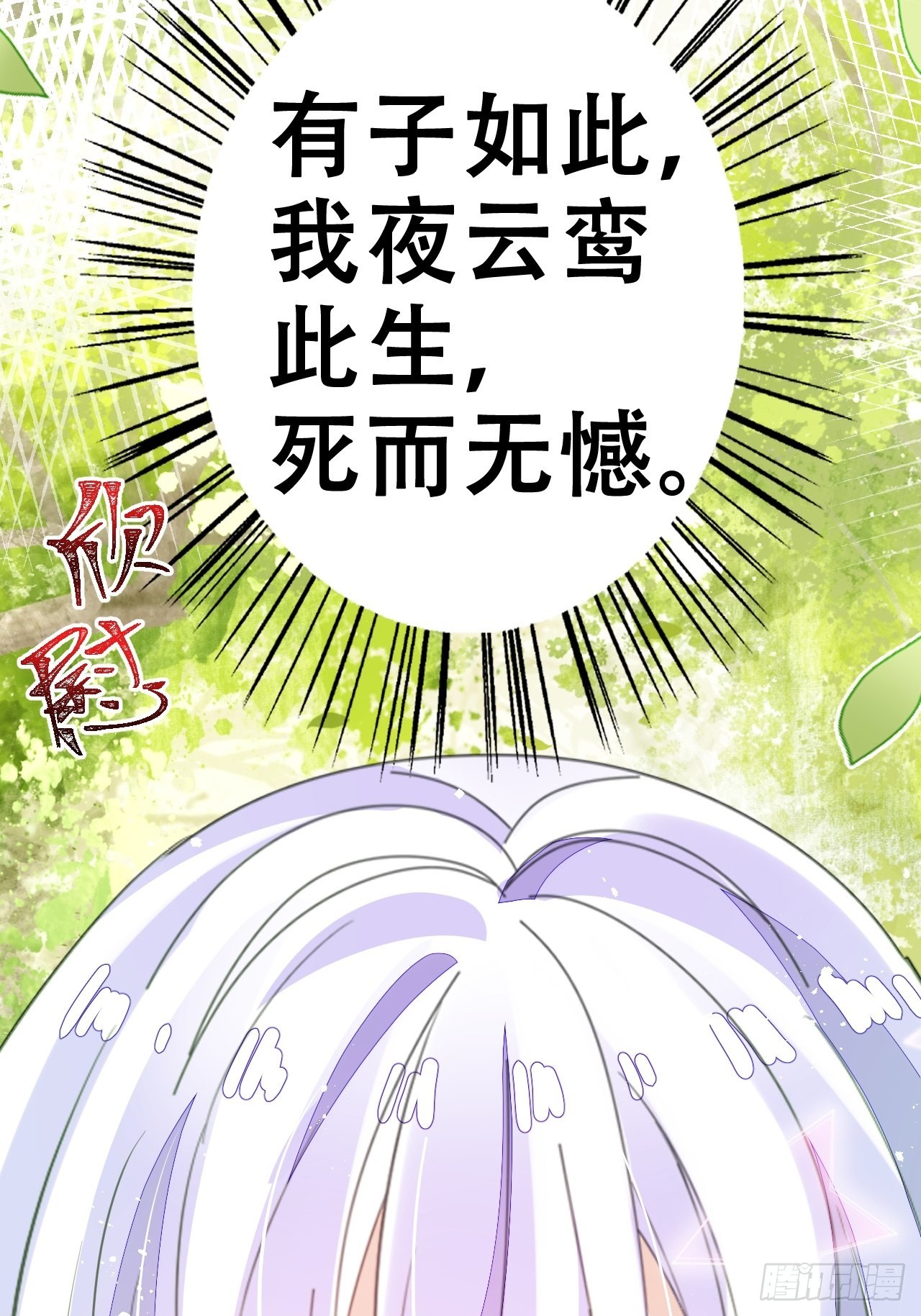 《海王奶奶三千宠》真的只能三修了！ 第27页
