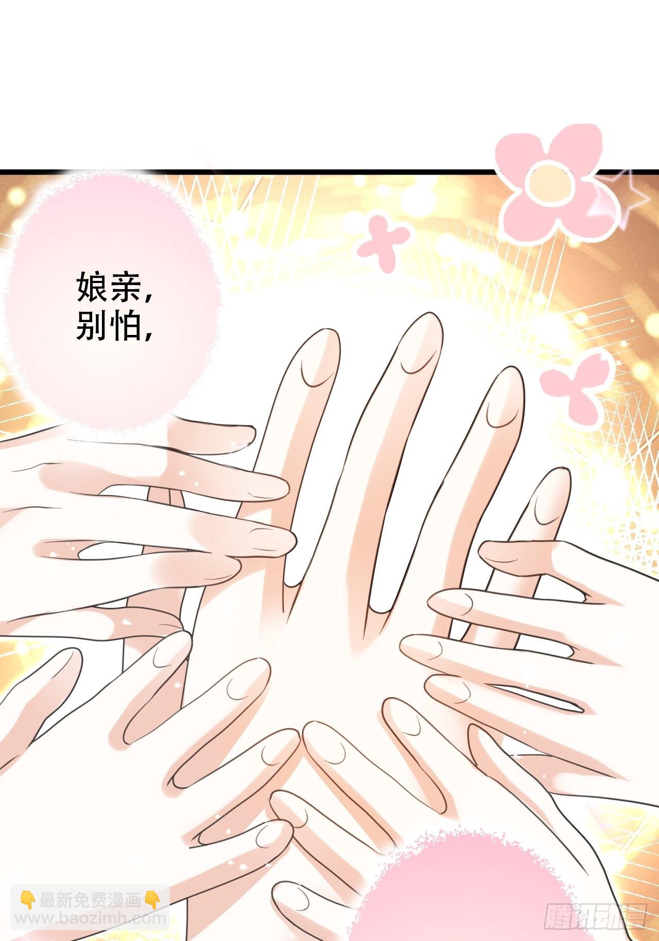 《海王奶奶三千宠》真的只能三修了！ 第31页