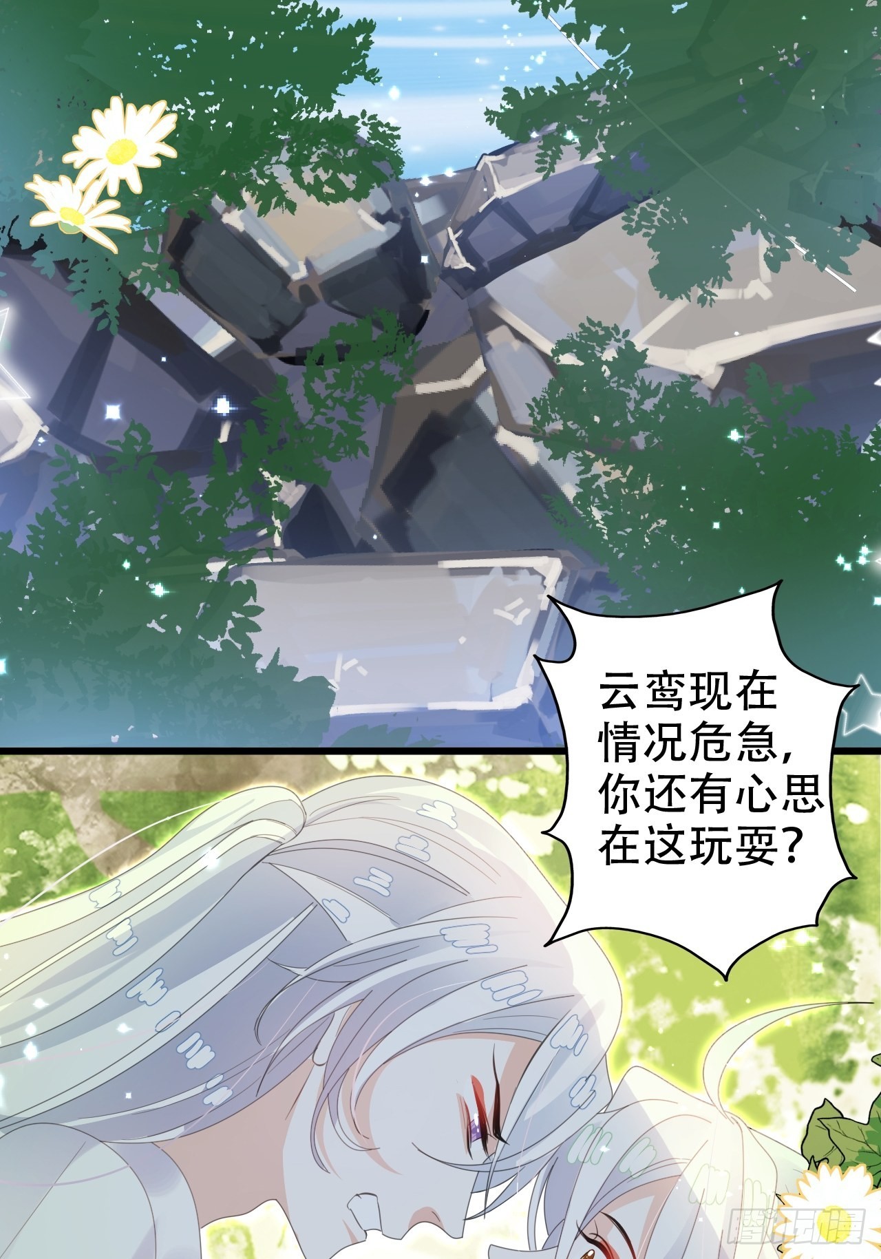 《海王奶奶三千宠》真的只能三修了！ 第37页