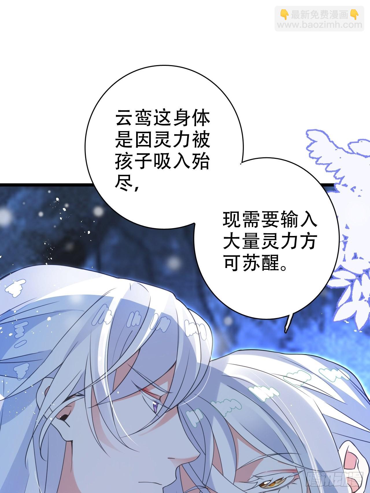 《海王奶奶三千宠》真的只能三修了！ 第39页
