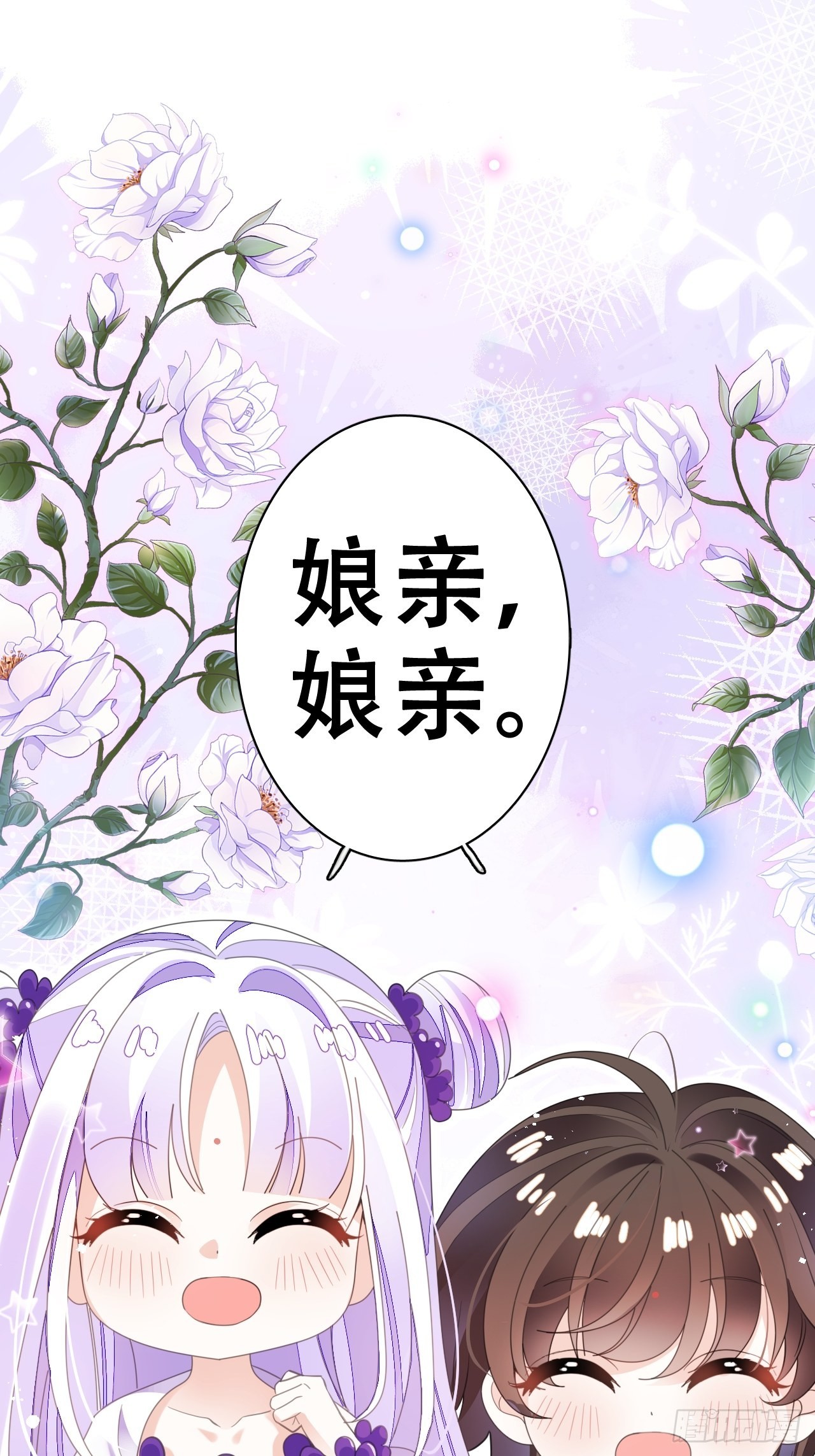 《海王奶奶三千宠》真的只能三修了！ 第3页