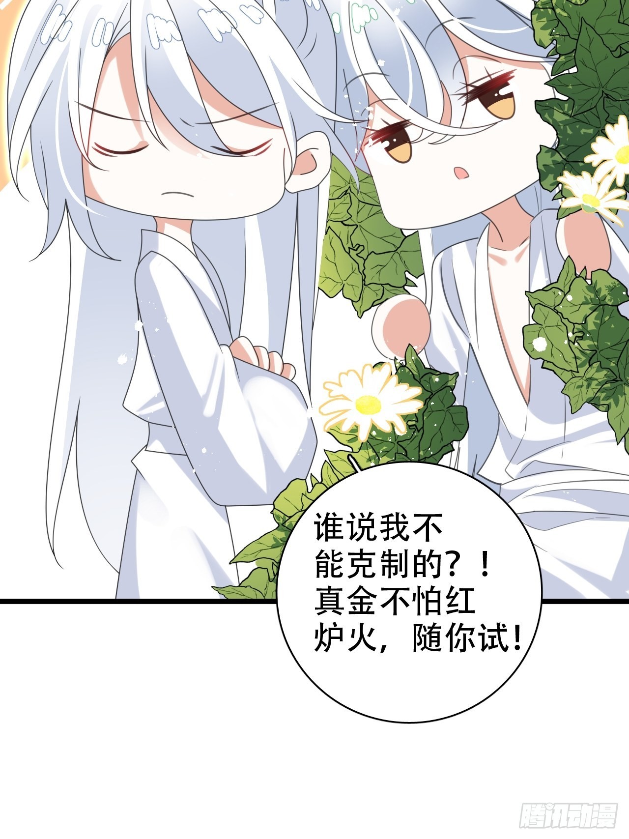 《海王奶奶三千宠》真的只能三修了！ 第42页