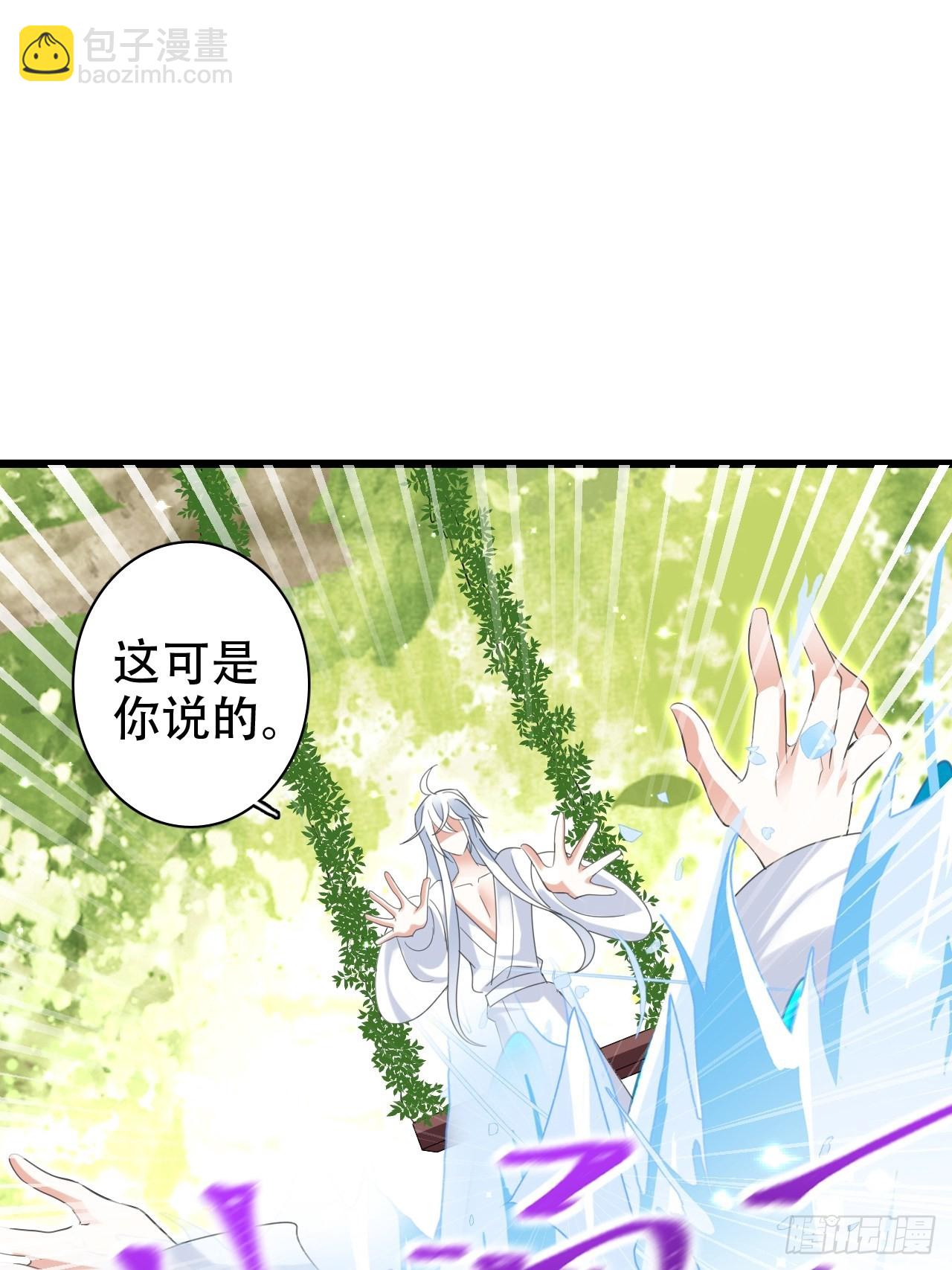 《海王奶奶三千宠》真的只能三修了！ 第43页