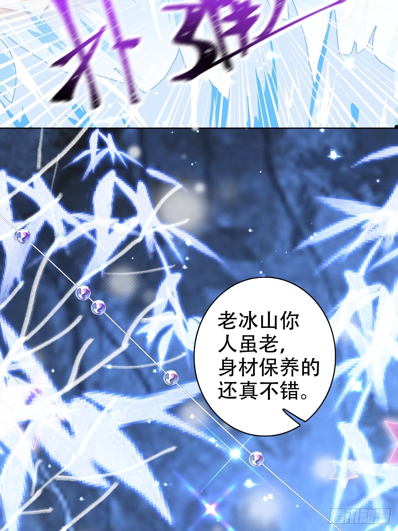 《海王奶奶三千宠》真的只能三修了！ 第44页