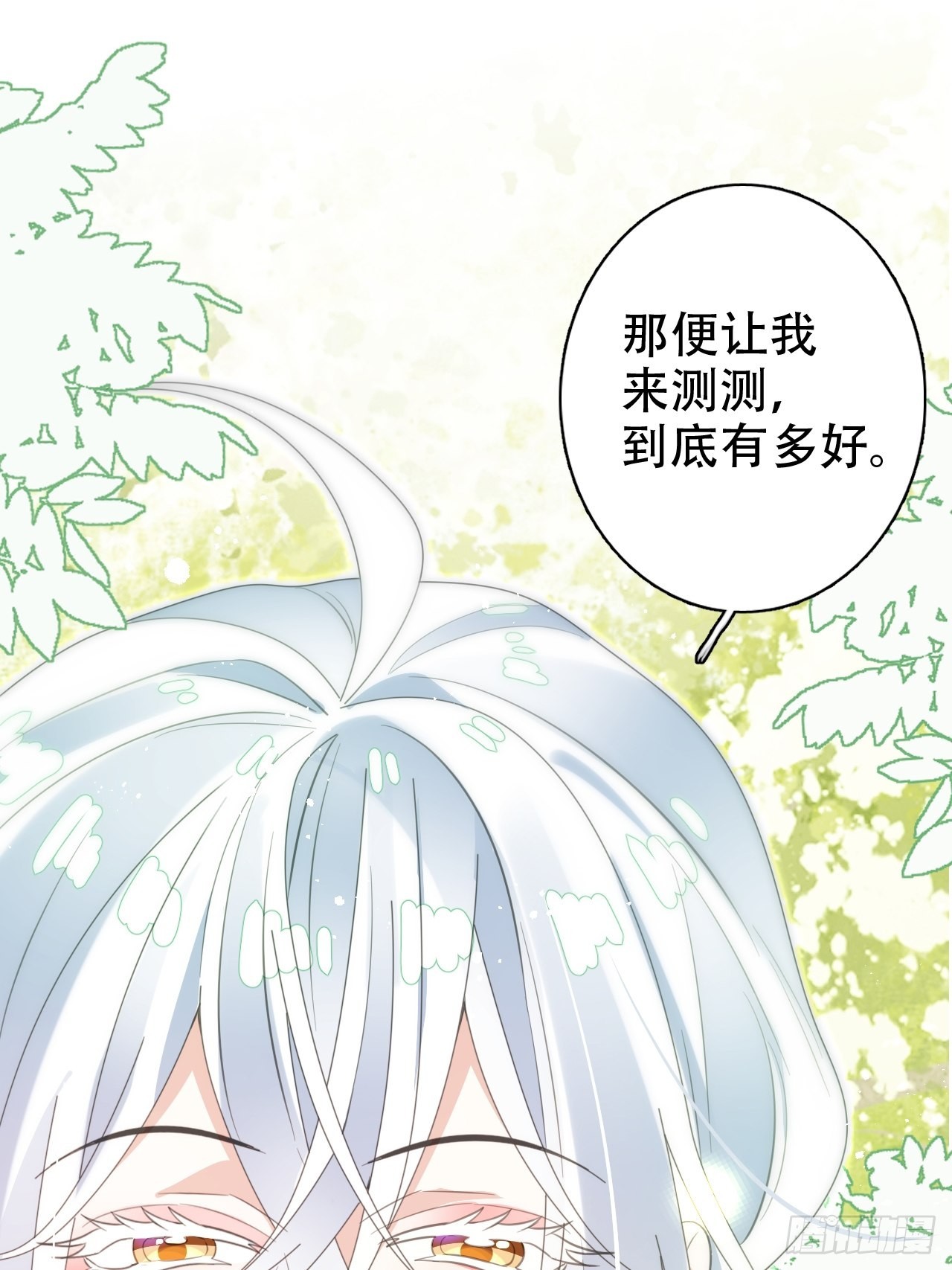 《海王奶奶三千宠》真的只能三修了！ 第49页