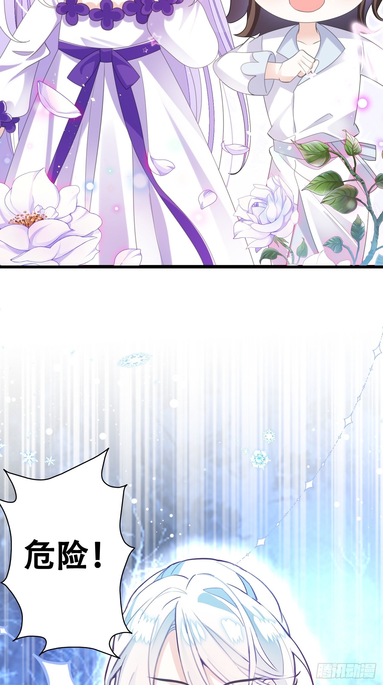 《海王奶奶三千宠》真的只能三修了！ 第4页