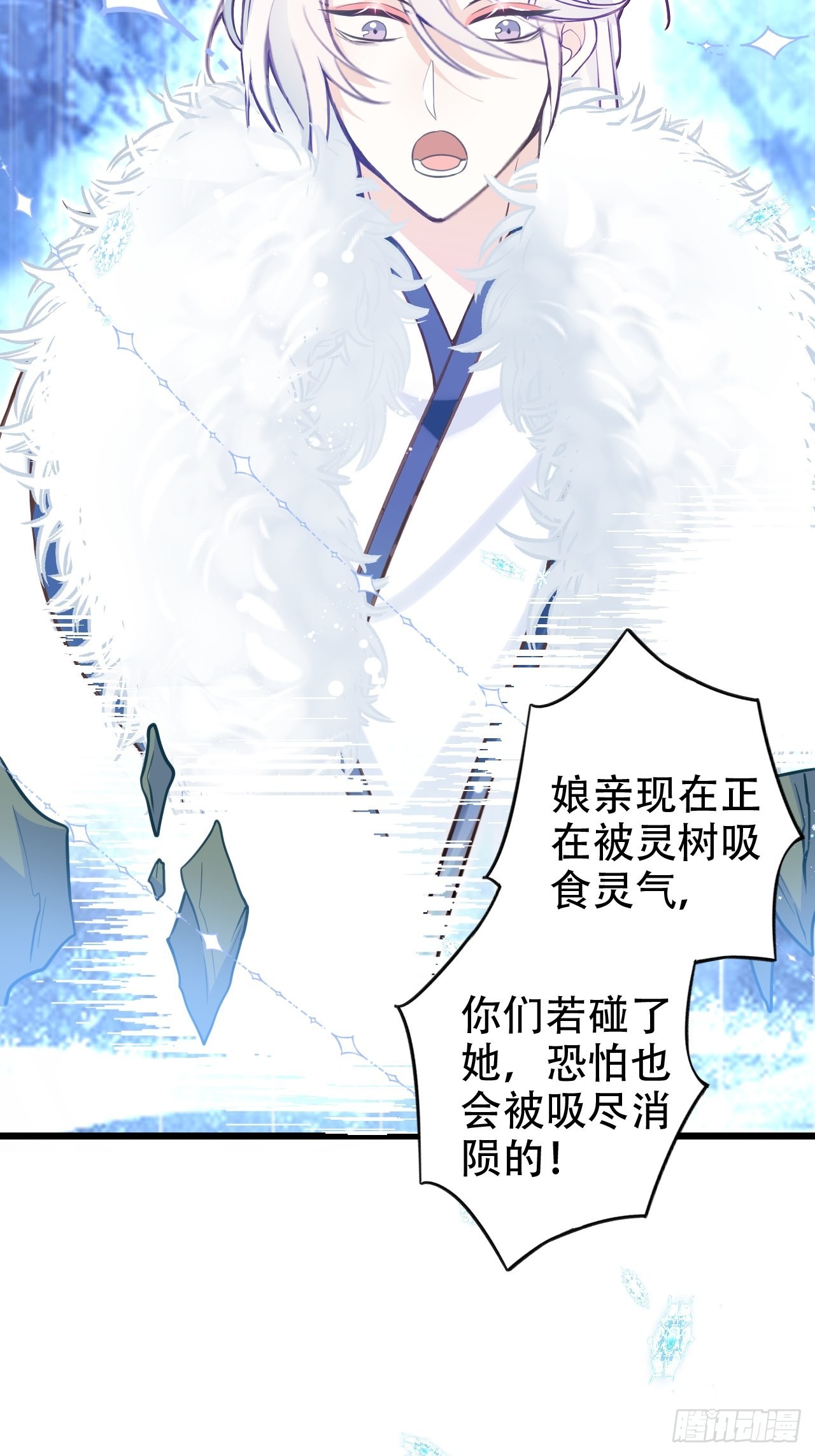 《海王奶奶三千宠》真的只能三修了！ 第5页