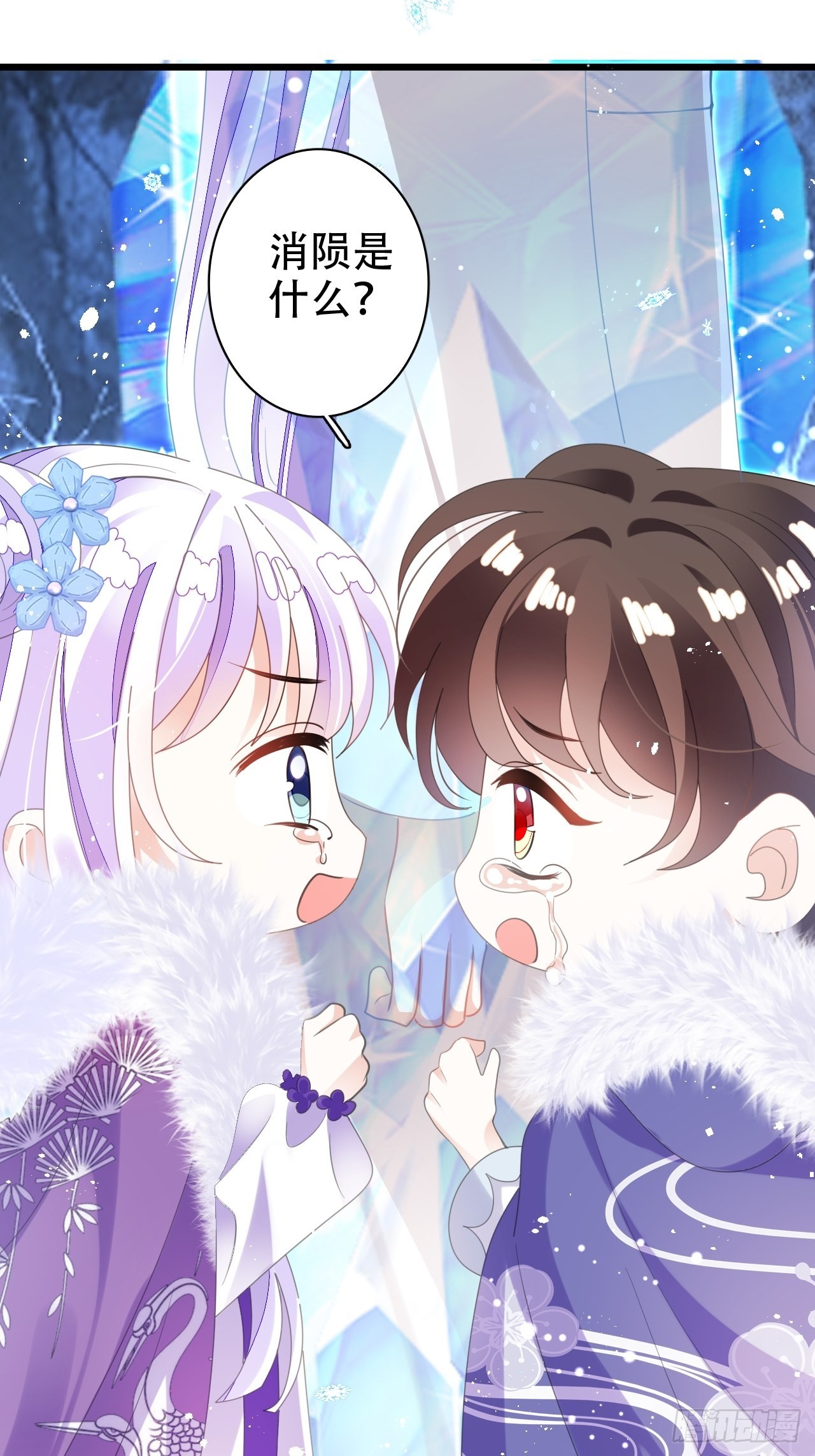 《海王奶奶三千宠》真的只能三修了！ 第6页
