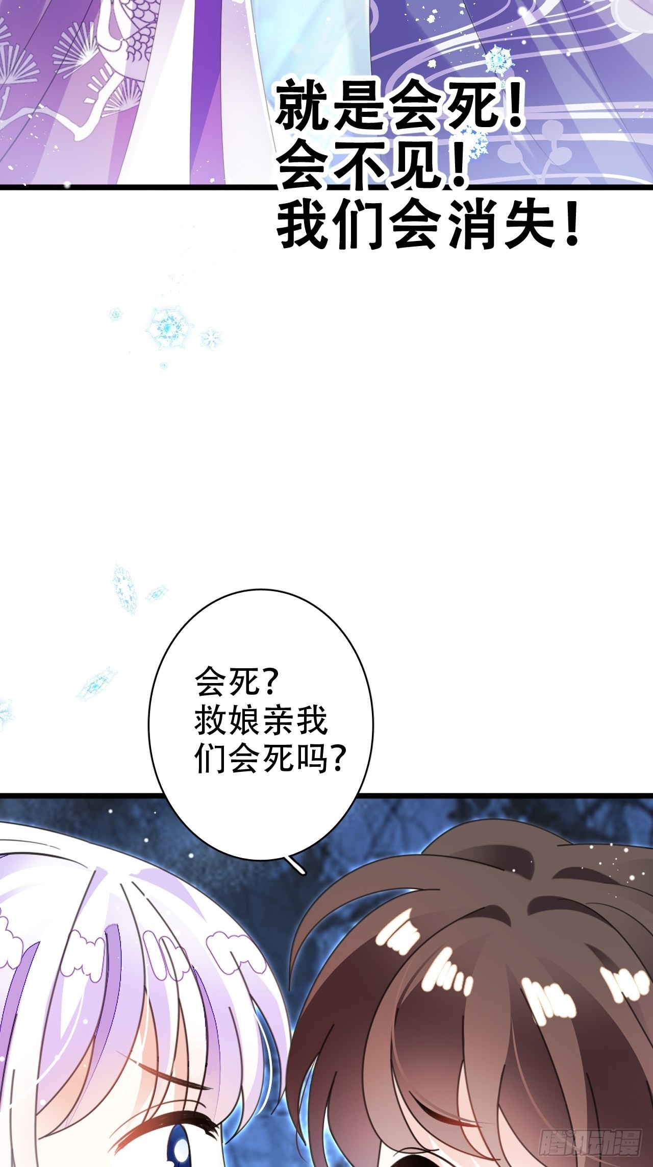 《海王奶奶三千宠》真的只能三修了！ 第7页