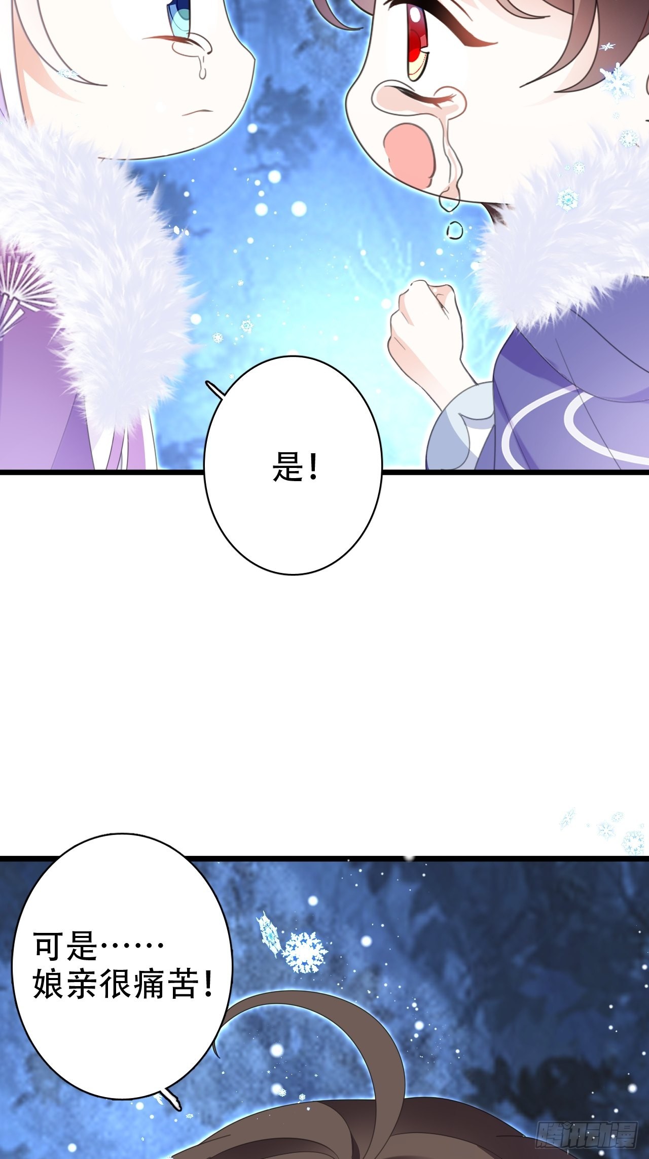 《海王奶奶三千宠》真的只能三修了！ 第8页