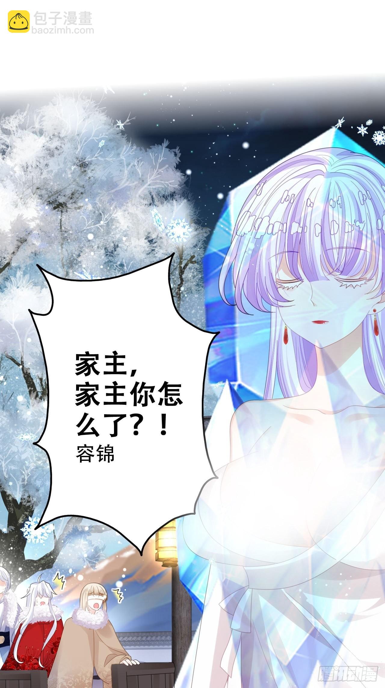 《海王奶奶三千宠》祖师奶奶不为人知的过去 第11页