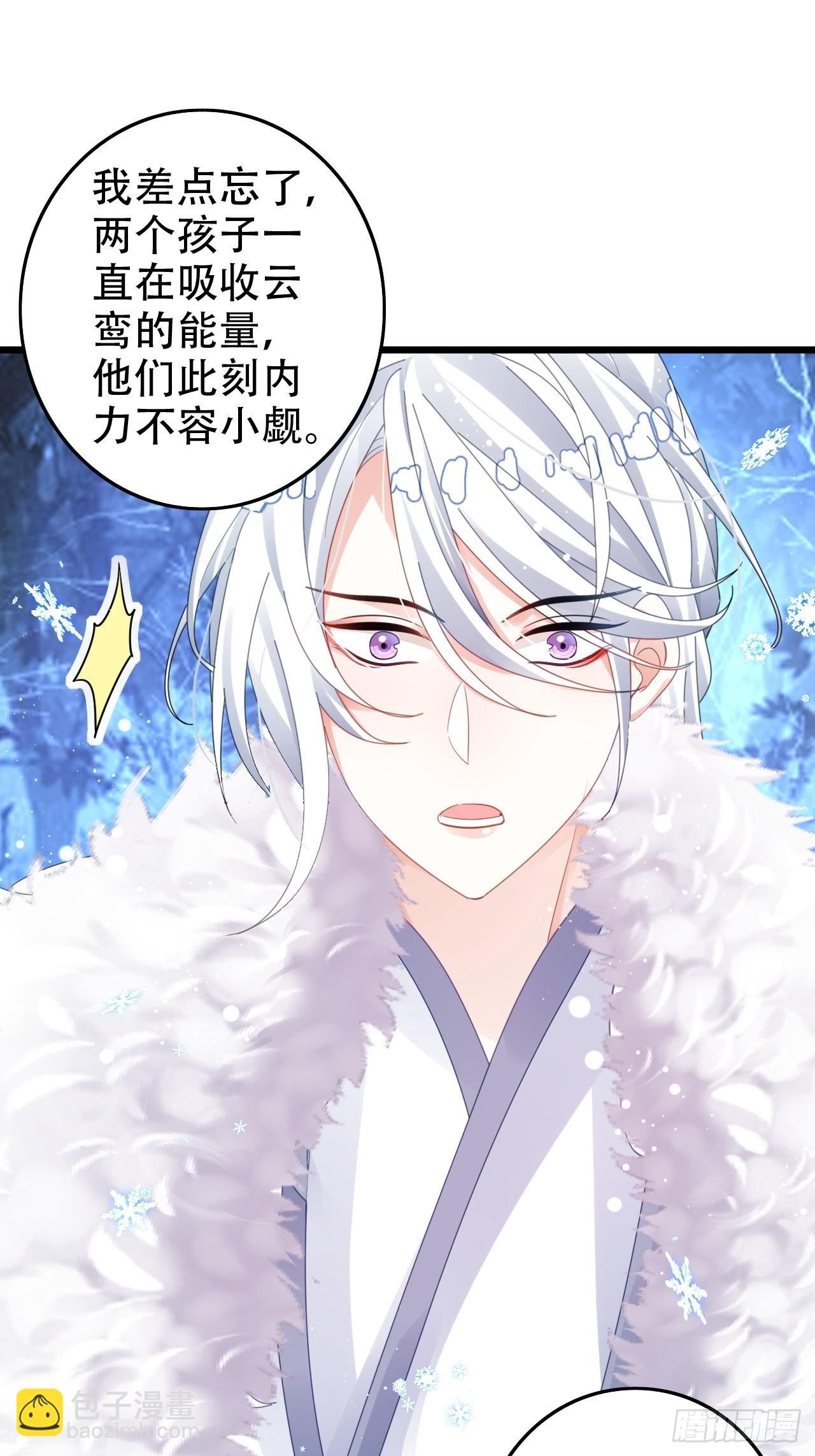 《海王奶奶三千宠》祖师奶奶不为人知的过去 第18页