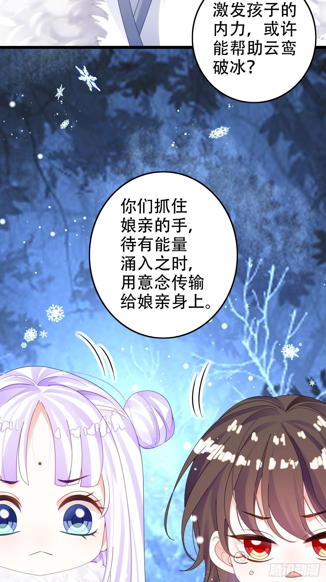 《海王奶奶三千宠》祖师奶奶不为人知的过去 第19页