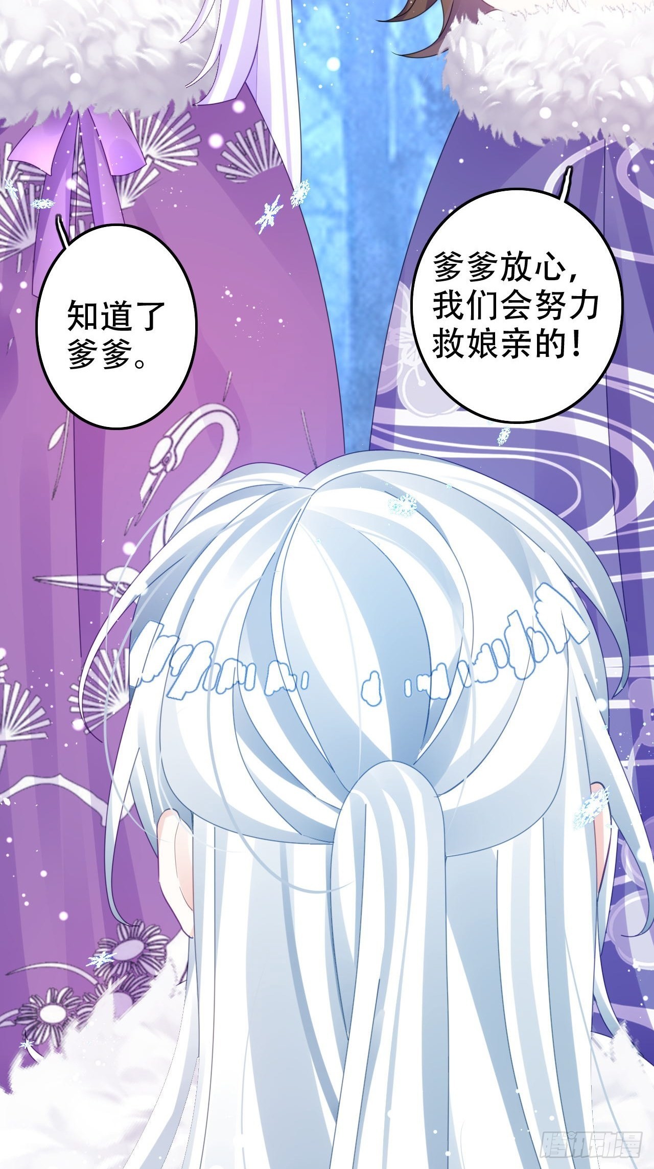 《海王奶奶三千宠》祖师奶奶不为人知的过去 第20页