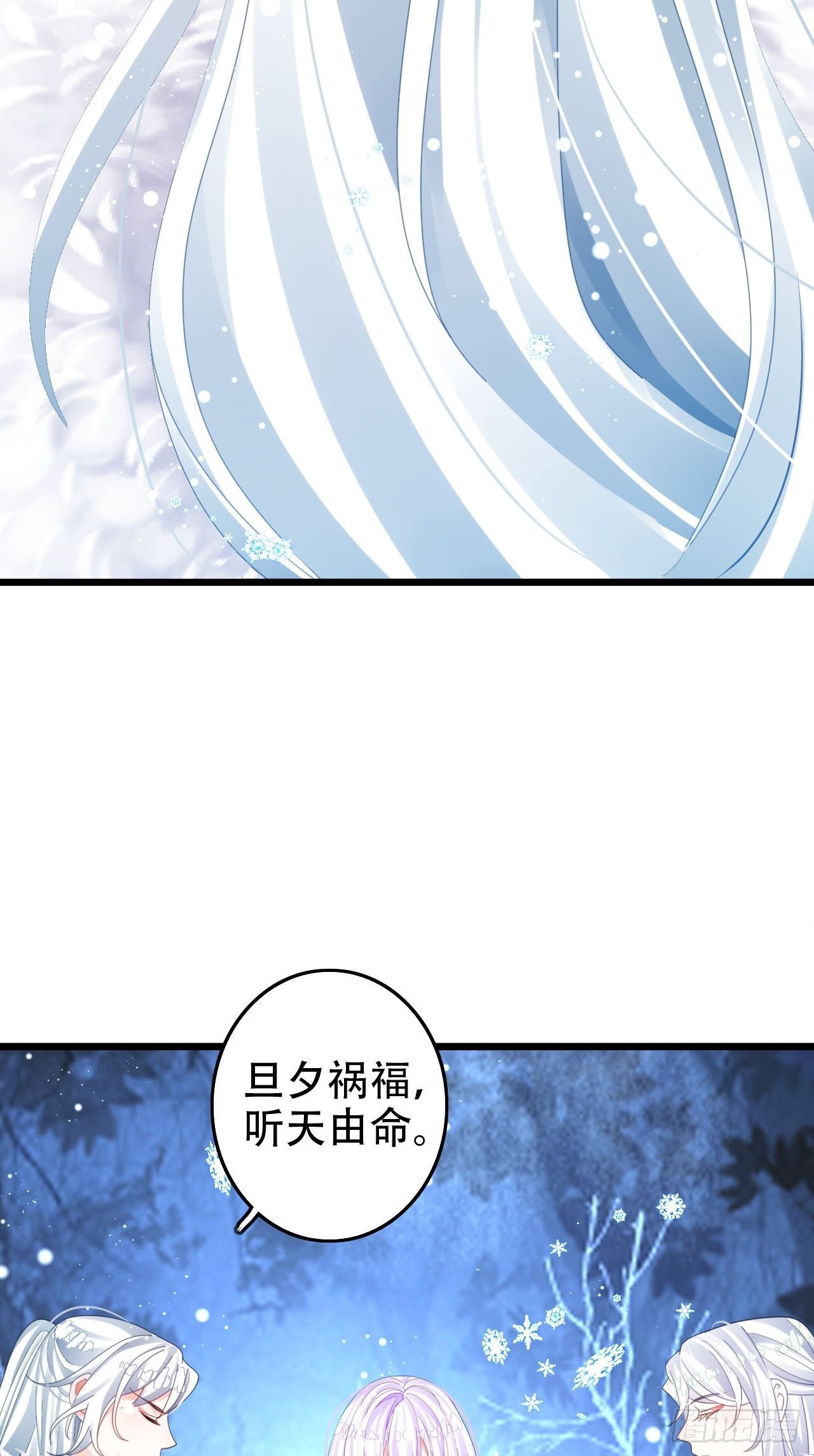 《海王奶奶三千宠》祖师奶奶不为人知的过去 第21页