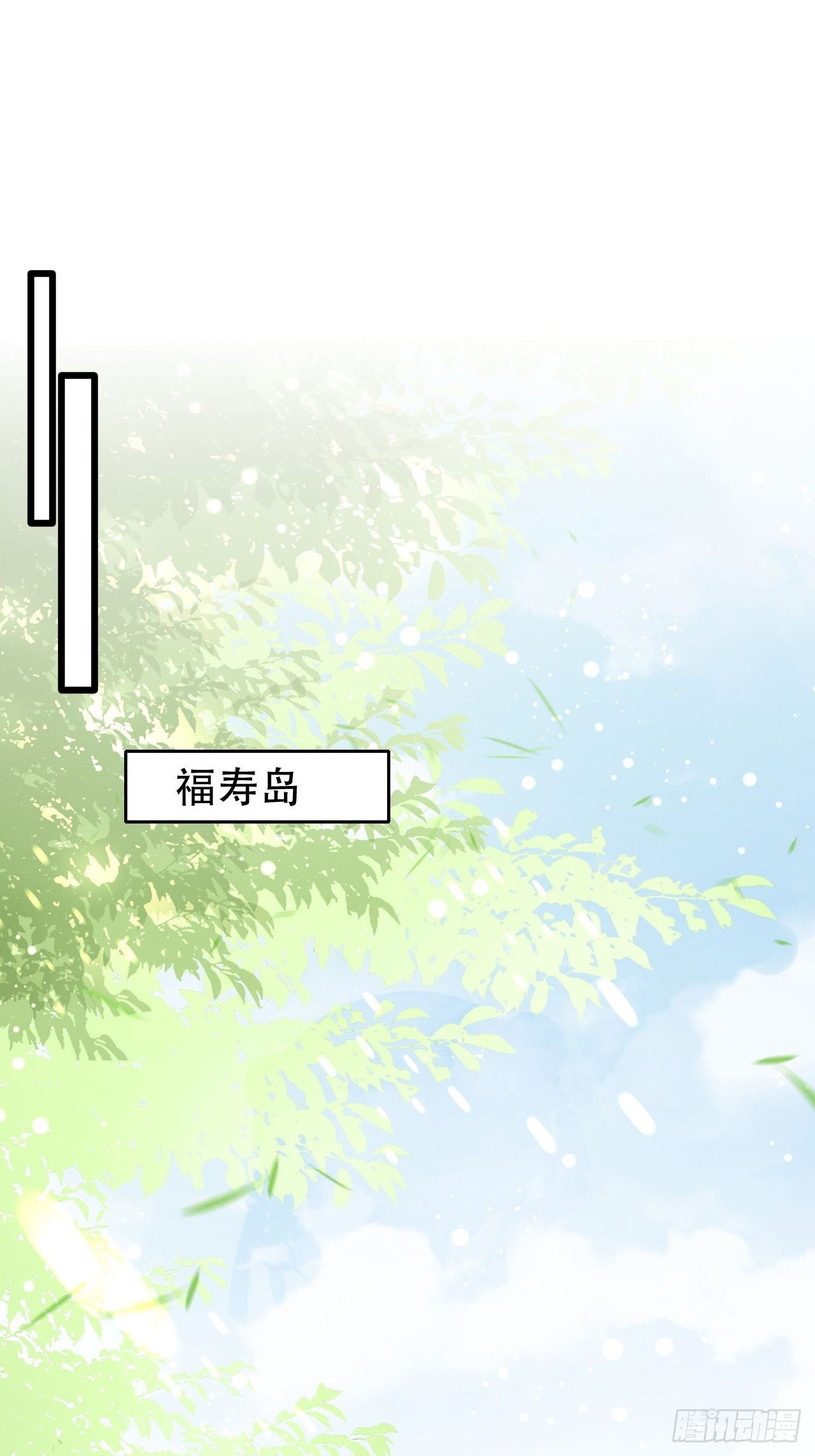 《海王奶奶三千宠》祖师奶奶不为人知的过去 第23页