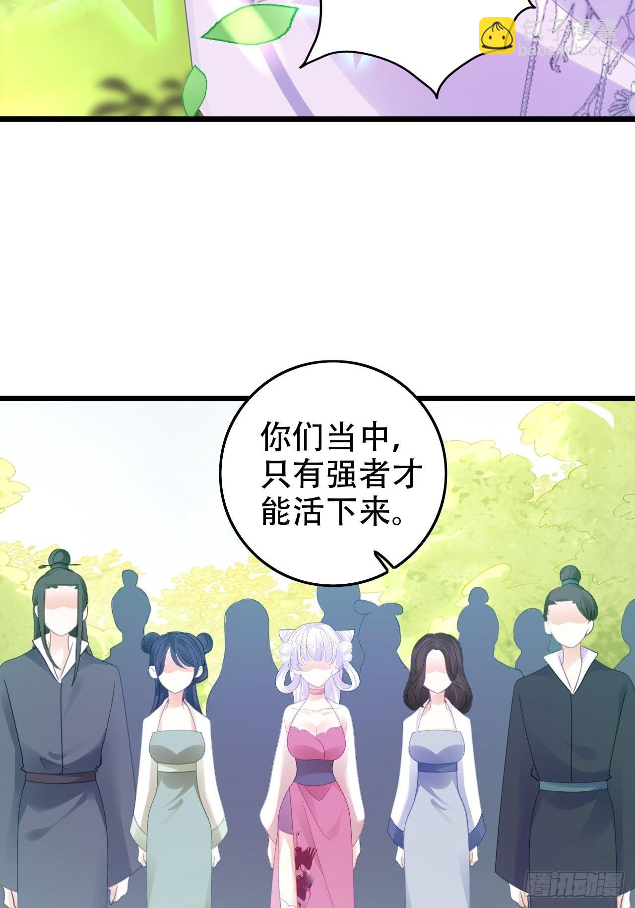 《海王奶奶三千宠》祖师奶奶不为人知的过去 第27页