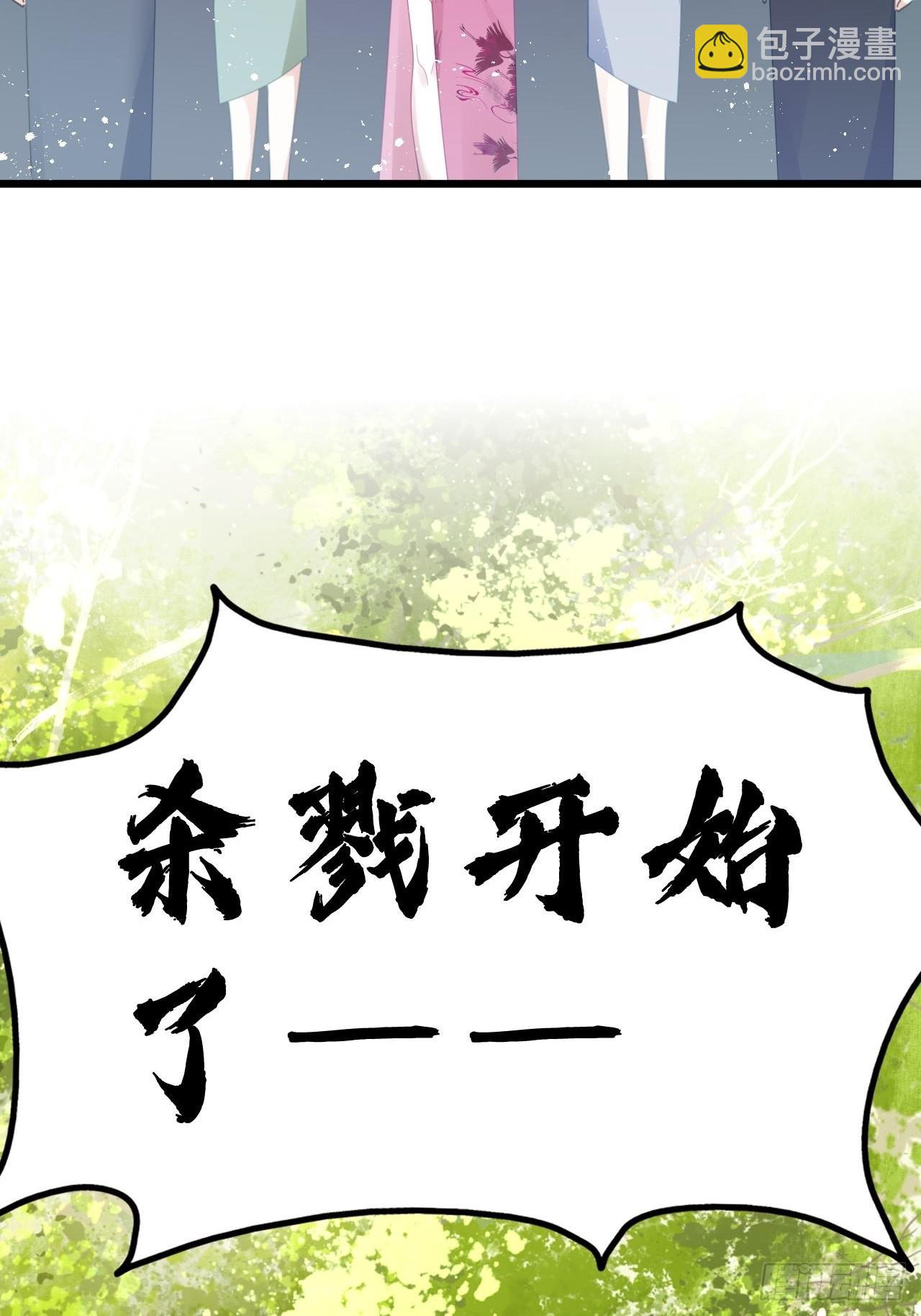 《海王奶奶三千宠》祖师奶奶不为人知的过去 第28页