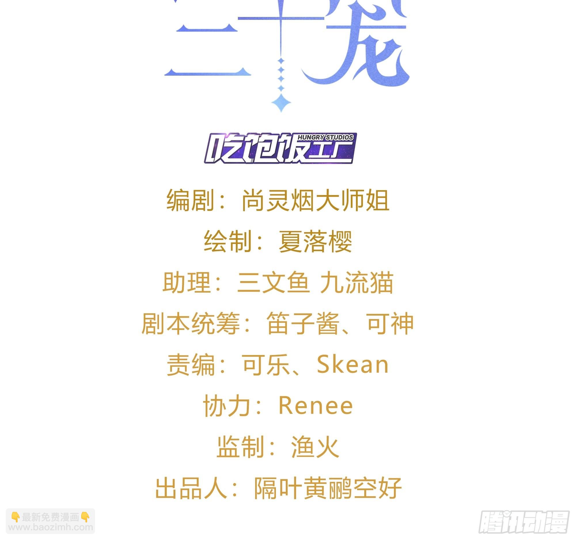 《海王奶奶三千宠》祖师奶奶不为人知的过去 第2页