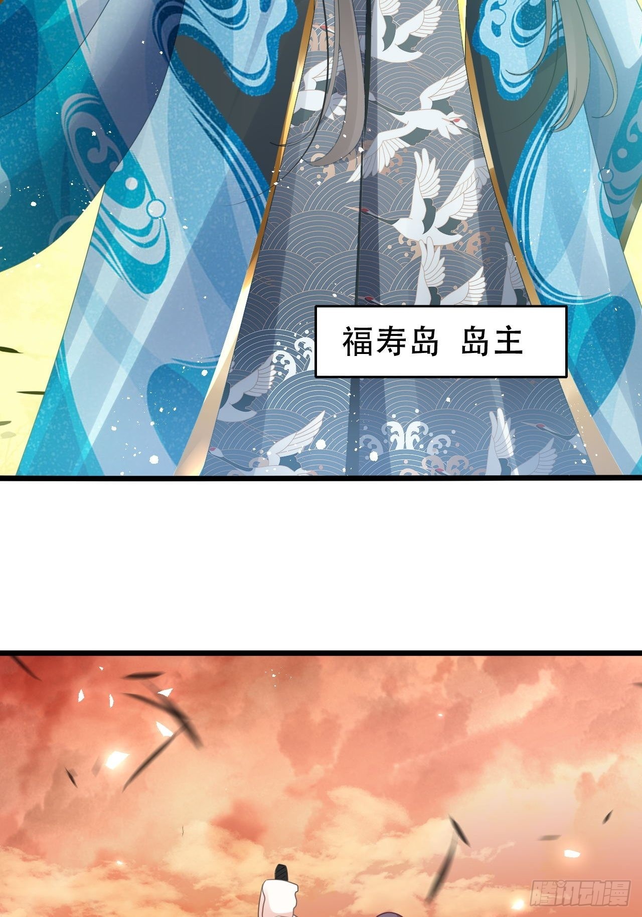 《海王奶奶三千宠》祖师奶奶不为人知的过去 第30页