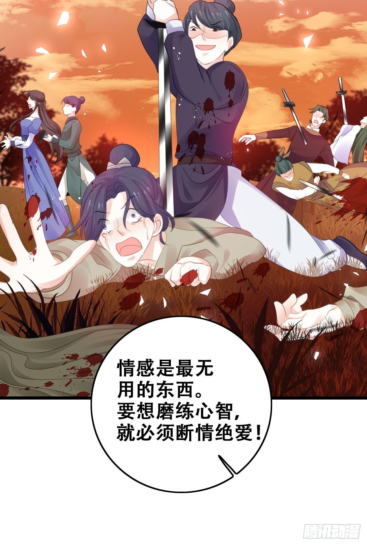 《海王奶奶三千宠》祖师奶奶不为人知的过去 第31页