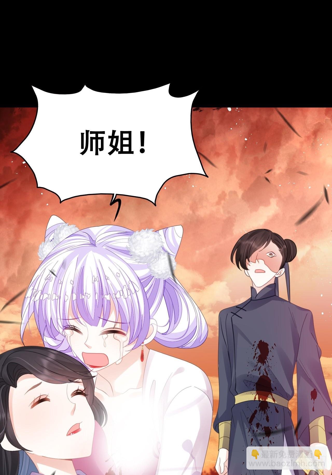 《海王奶奶三千宠》祖师奶奶不为人知的过去 第32页