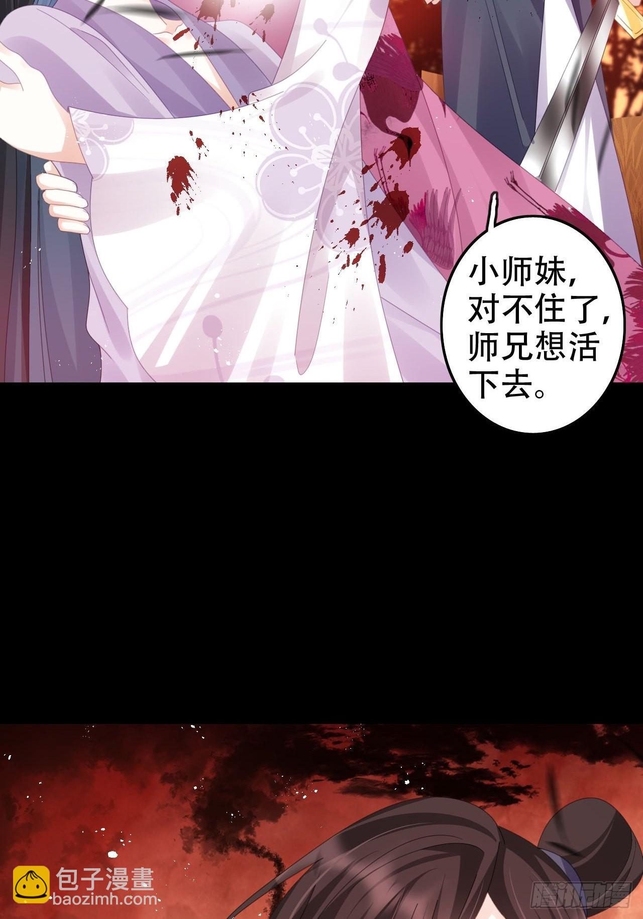 《海王奶奶三千宠》祖师奶奶不为人知的过去 第33页