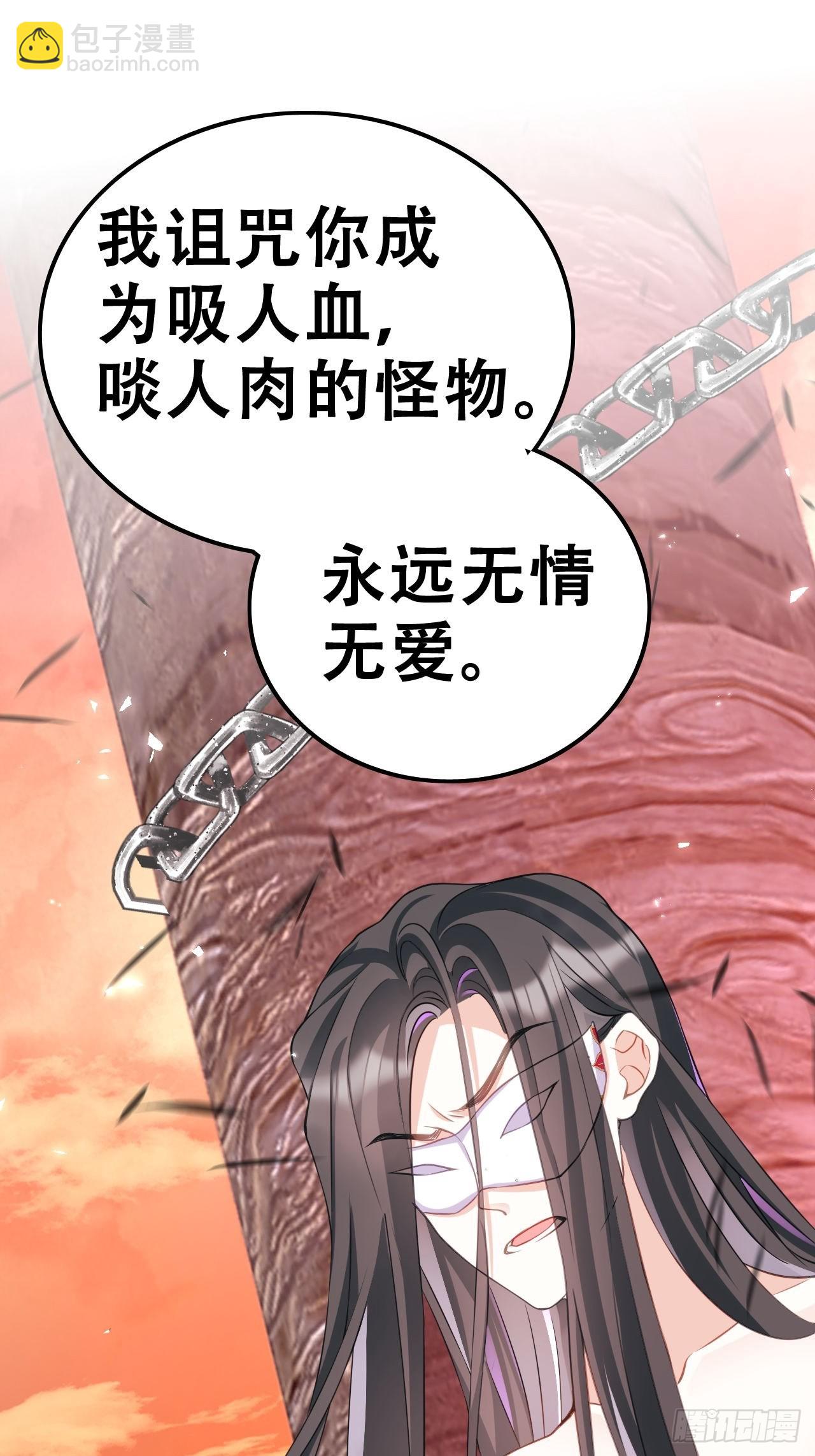《海王奶奶三千宠》祖师奶奶不为人知的过去 第40页