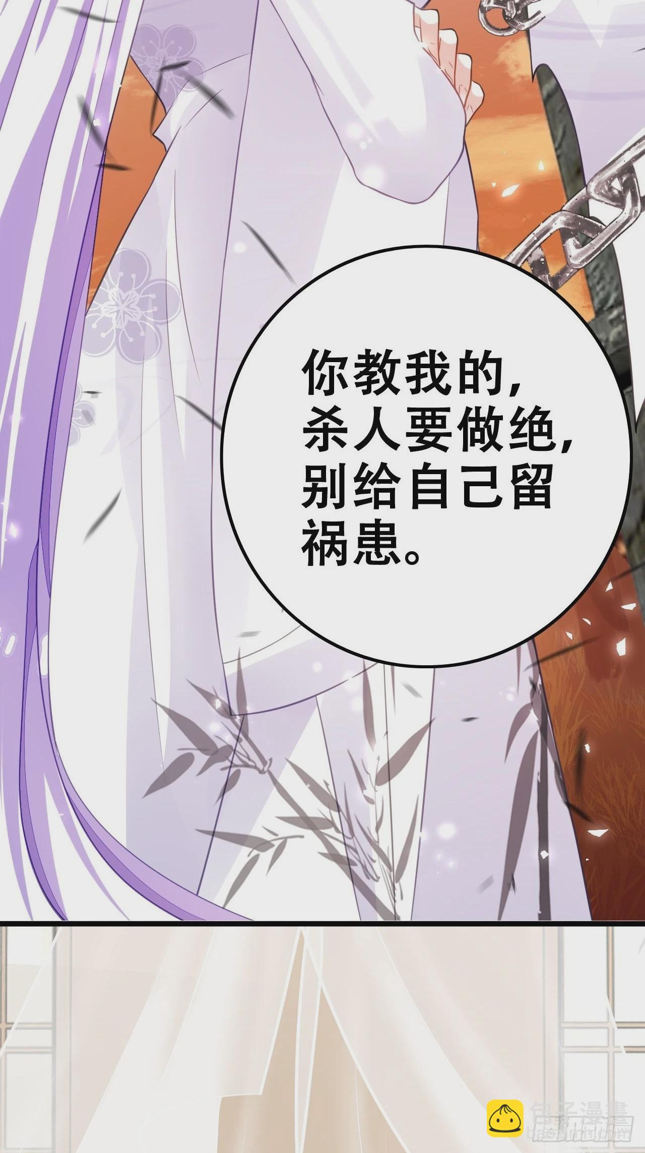 《海王奶奶三千宠》祖师奶奶不为人知的过去 第42页