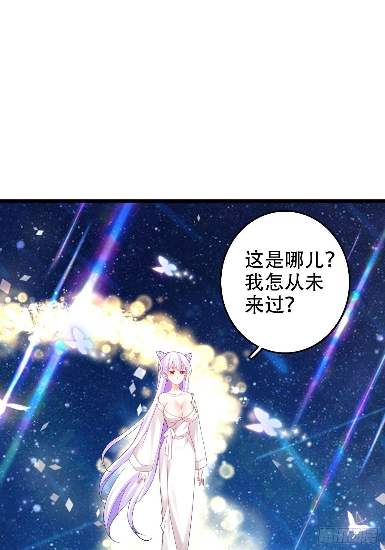 《海王奶奶三千宠》祖师奶奶不为人知的过去 第47页