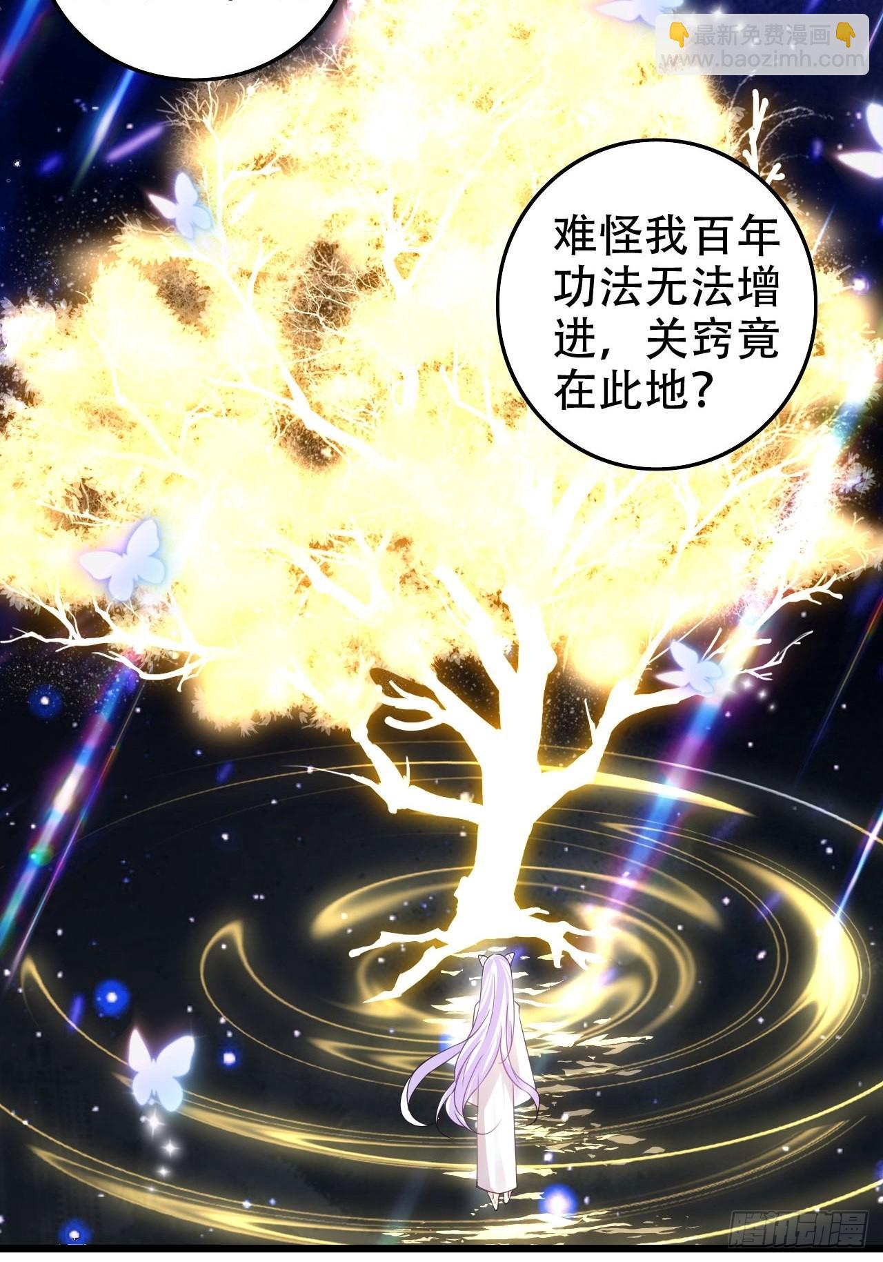 《海王奶奶三千宠》祖师奶奶不为人知的过去 第49页