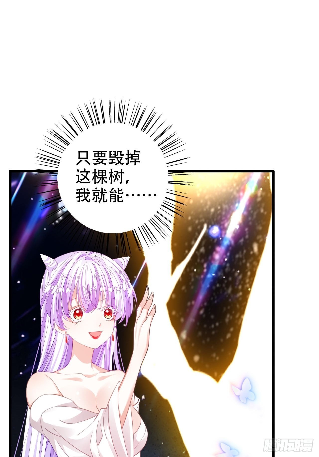 《海王奶奶三千宠》祖师奶奶不为人知的过去 第50页