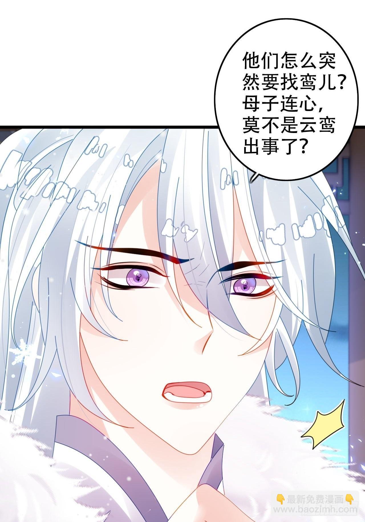 《海王奶奶三千宠》祖师奶奶不为人知的过去 第8页