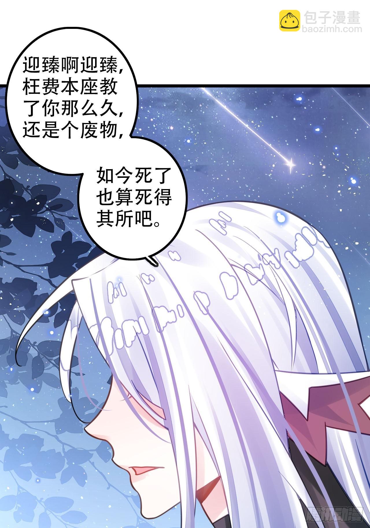 《海王奶奶三千宠》这女人终于有心了！ 第13页