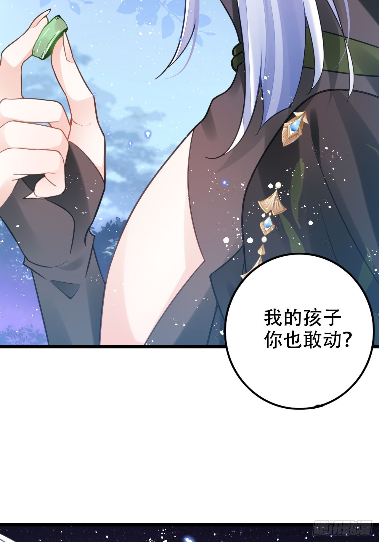 《海王奶奶三千宠》这女人终于有心了！ 第14页